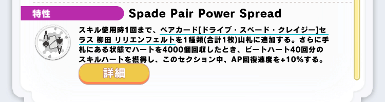 ratius55's tweet photo. スペード泉の特性の短歌になってる部分 https://t.co/DlY959emUt