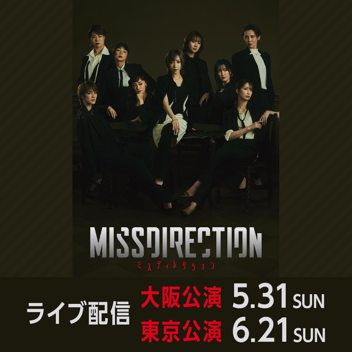rakutentv_japan's tweet photo. 【ライブ配信決定】
舞台「MISSDIRECTION」

宝塚OGキャストが贈る新感覚クライムシットコムを、楽天TVで4公演配信✨

📅配信日程
[大阪]5/31(日)①12:00/②16:00
[東京]6/21(日)③12:00/④16:00
🎫各3,300円(税込)～
🔁見逃し配信あり

🔻視聴チケット購入
https://t.co/kGAZ6kMo9L

#ミスディレ https://t.co/czM0cENTKF