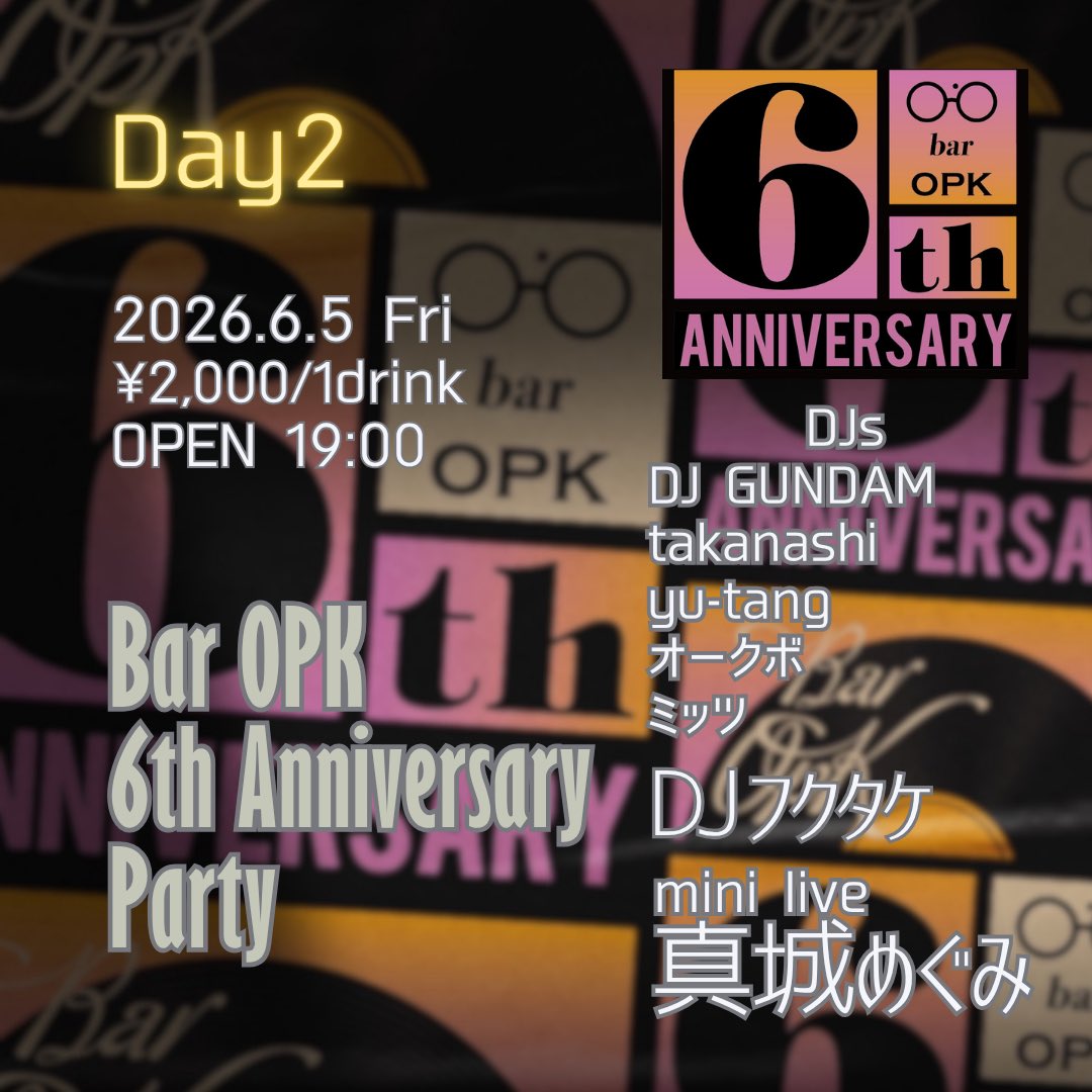 bar_opk's tweet photo. 来週6/4,5,6,7の４日間は6周年パーティー
を開催します。皆様よろしくお願いします🙇 https://t.co/U0vbQraH25