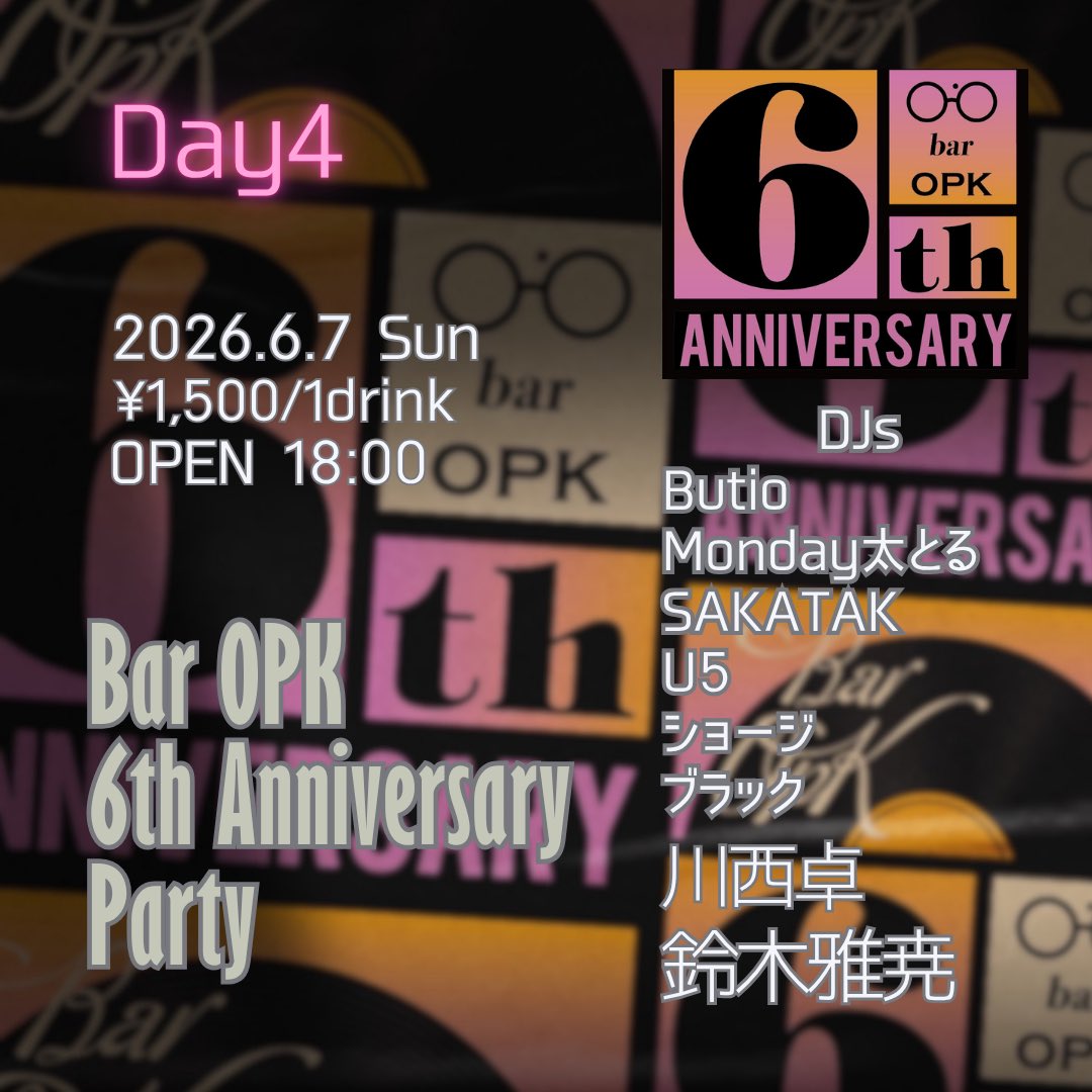 bar_opk's tweet photo. 来週6/4,5,6,7の４日間は6周年パーティー
を開催します。皆様よろしくお願いします🙇 https://t.co/U0vbQraH25