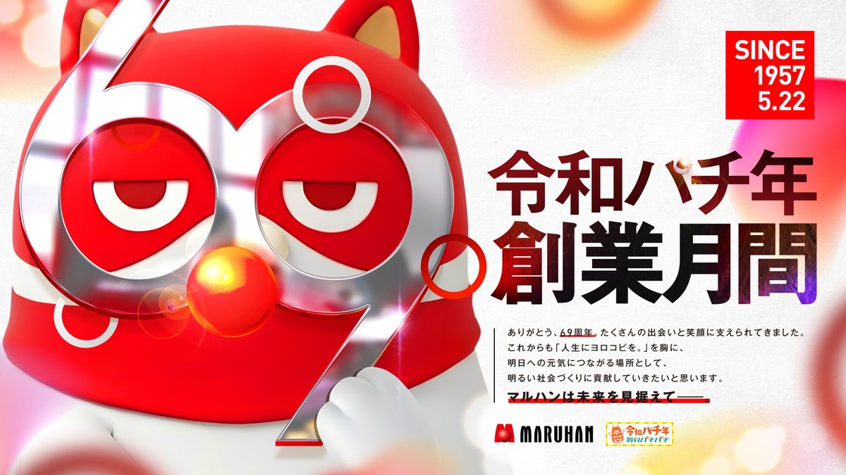 maruhangeneral's tweet photo. 【令和パチ年5月31日賞品入荷】

皆の衆【時が来た】
「号令じゃ」

月の終わりから始まり
この移り変わりが感無量
創業月間の締めくくりぞ

「万能一心」

心ありて集中せんとす

ただ、それだけのことよ、

「我、神奈川の大将である」 https://t.co/ypBJhAwG00