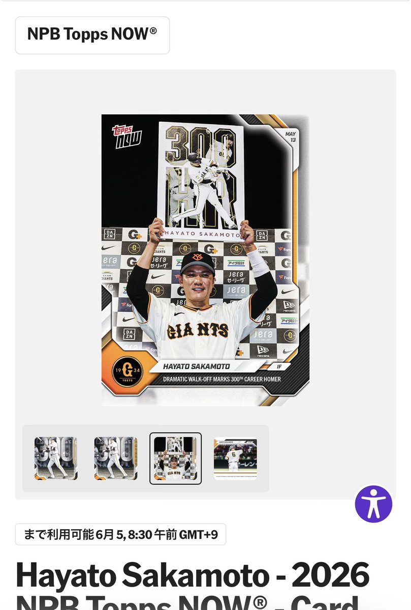 3ivemocvi29's tweet photo. topps now NPBのSPは初では❓
坂本勇人の300号記念は買おうかな🤔
#topps #toppsnow #npb #坂本勇人 https://t.co/23WauFmMq4