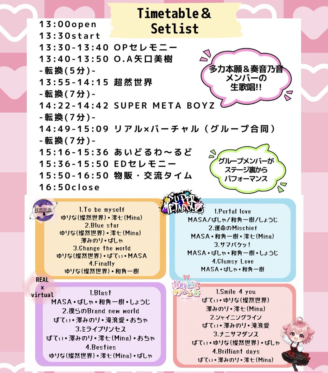 Patty_PANDORAbx's tweet photo. ↓投稿を拡散お願いしたいです🙇‍♀️
【募集】このイベントを宣伝させてくれるイベント・場所などがあったら教えていただけませんか🥲

1週間で更に100名様呼びたいんです。

絶対に落としたくない
ここで私の未来が変わる
バーチャルの未来を作る
本当に大切な挑戦なんです。

どうか、どうかお力を貸してください🙇‍♀️😭

🩷❤️🧡💛💚💙💜🩵🩷❤️💚🤍
✨️クラファン支援額311万円✨️
3D×リアル🌎200名無料招待ライブ
🩷❤️🧡💛💚💙💜🩵🩷❤️💚🤍
━━━━━━━━━━━━━━━━
🌈2026年6月6日(土) 「Cross V」🌈
━━━━━━━━━━━━━━━━
#クロスブイ #Cross_V 

「歌えなくても、踊れなくてもアイドルになれる！」
「楽器が弾けなくてもバンドができる！」

バーチャル版ゴールデンボンバー!?
3グループが主役となる初めてのリアルLIVE🌈

初めてのクラウドファンディングで
１ヶ月で311万円を集めさせていただいたゴールとして
開催される「2.5次元」のリアルイベント🔥

会場は「バーチャルLIVEの聖地」と呼ばれている「秋葉原エンタス」(ここでライブをできることはとっっってもすごいのです！)

各グループのオリジナル曲を
プロアーティスト集団
多力本願＆奏音乃音メンバーが生歌唱✨️

演奏は全曲生バンドでお届け🎸❤️‍🔥

❤️超豪華なライブの
主役はバーチャルメンバー❤️

「歌えなくても、
踊れなくてもアイドルになれる」
「楽器が弾けなくてもバンドが出来る」

グループ史上最大の大舞台💫
前例のない歴史の第一歩❤️‍🔥

入場無料です！！
ぜひお友達を誘って遊びに来てください🌟💿

【チケット予約】
#TIGET から申込
(遠方の方・オンライン派の方向け✨️)
 https://t.co/BWlqOpdMIe
⁡
