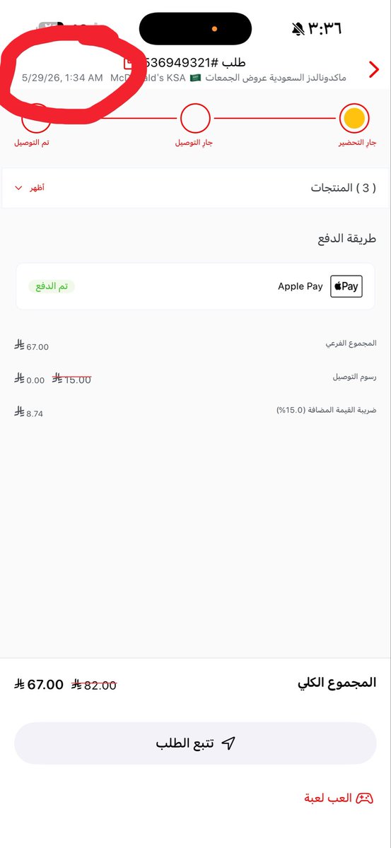 Nefoo_A_'s tweet photo. @JahezCareKSA شوفو من كم الساعه و انا طالبه !!! للحين جاري التحضييررر والله لو هو بوفيه خلص !! https://t.co/EkskPyTQQC