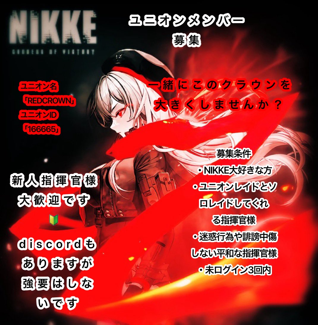 タルタロス@NIKKE tweet media