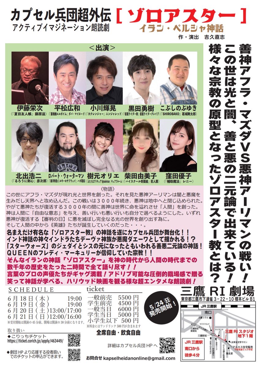 伊藤栄次☆声優.俳優.講師.演出〘声関係すべて〙 tweet media