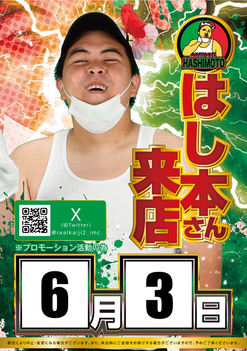 kingmeitou's tweet photo. 🌈6月3日(水)🌈
☀朝9時OPEN☀
抽選時間　8:45

本日は👑3日👑
🌺はし本さん来店🌺
🌈プレミアム景品入荷🌈

抽選時間が異なりますので
お気を付けください☺

皆様のご来店お待ちしてます😍
＃キング会館名東店 https://t.co/jnaGMwZWad