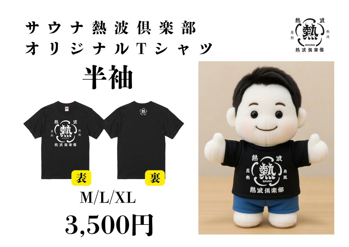 フライングゲット田中(熱波師) tweet media
