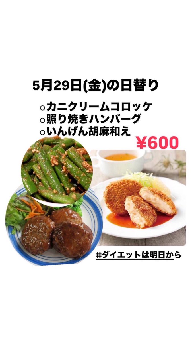 ダイエットは明日から (@diet_asitakara1) / Posts / X
