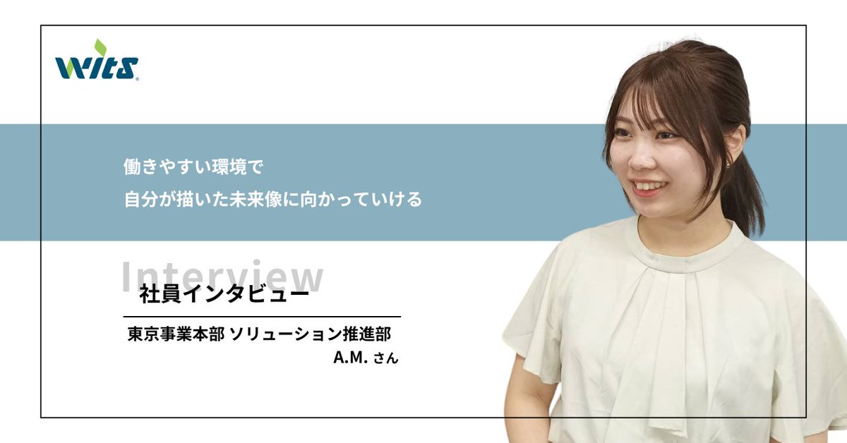 ウィツ株式会社│WITS Japan【公式】 tweet media