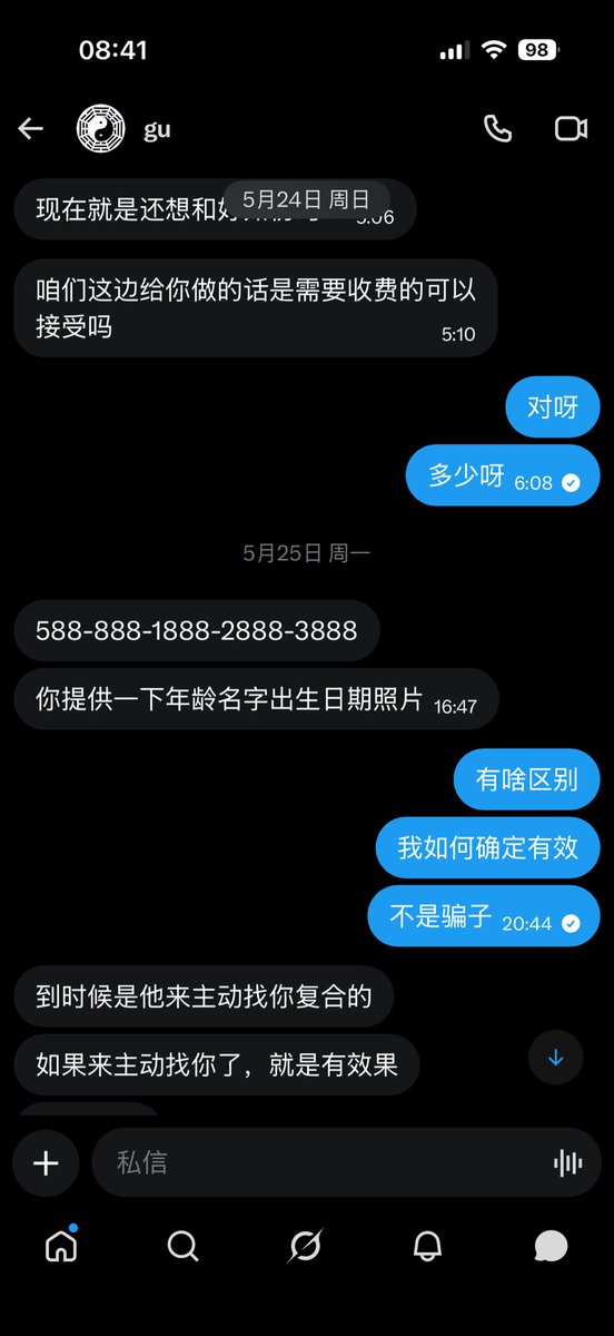 香 tweet media