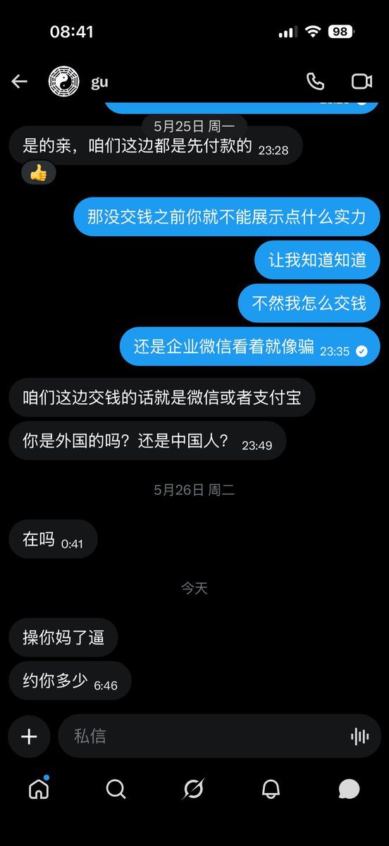 香 tweet media