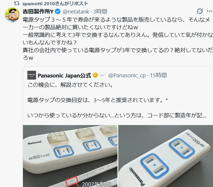 システム担当 tweet media