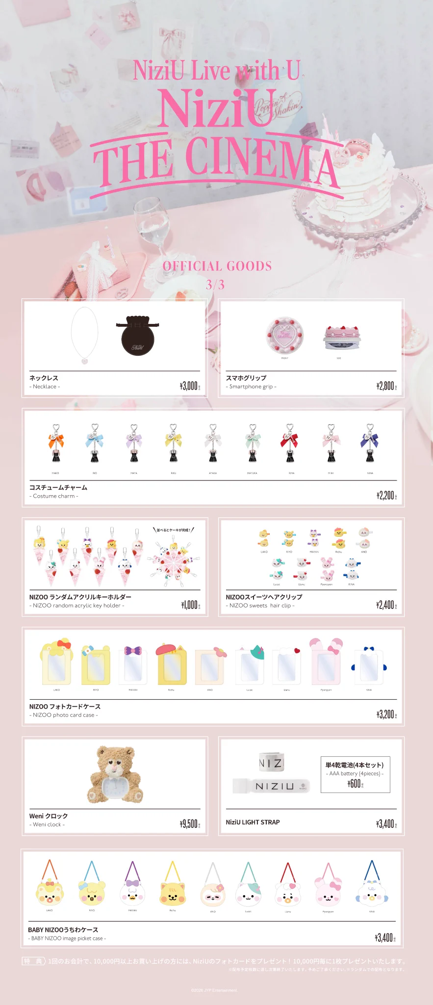 【新品未使用未開封】NiziU グッズ セット 9形態他 まとめ売り HJcp6gMbQAES0tk?format=webp&