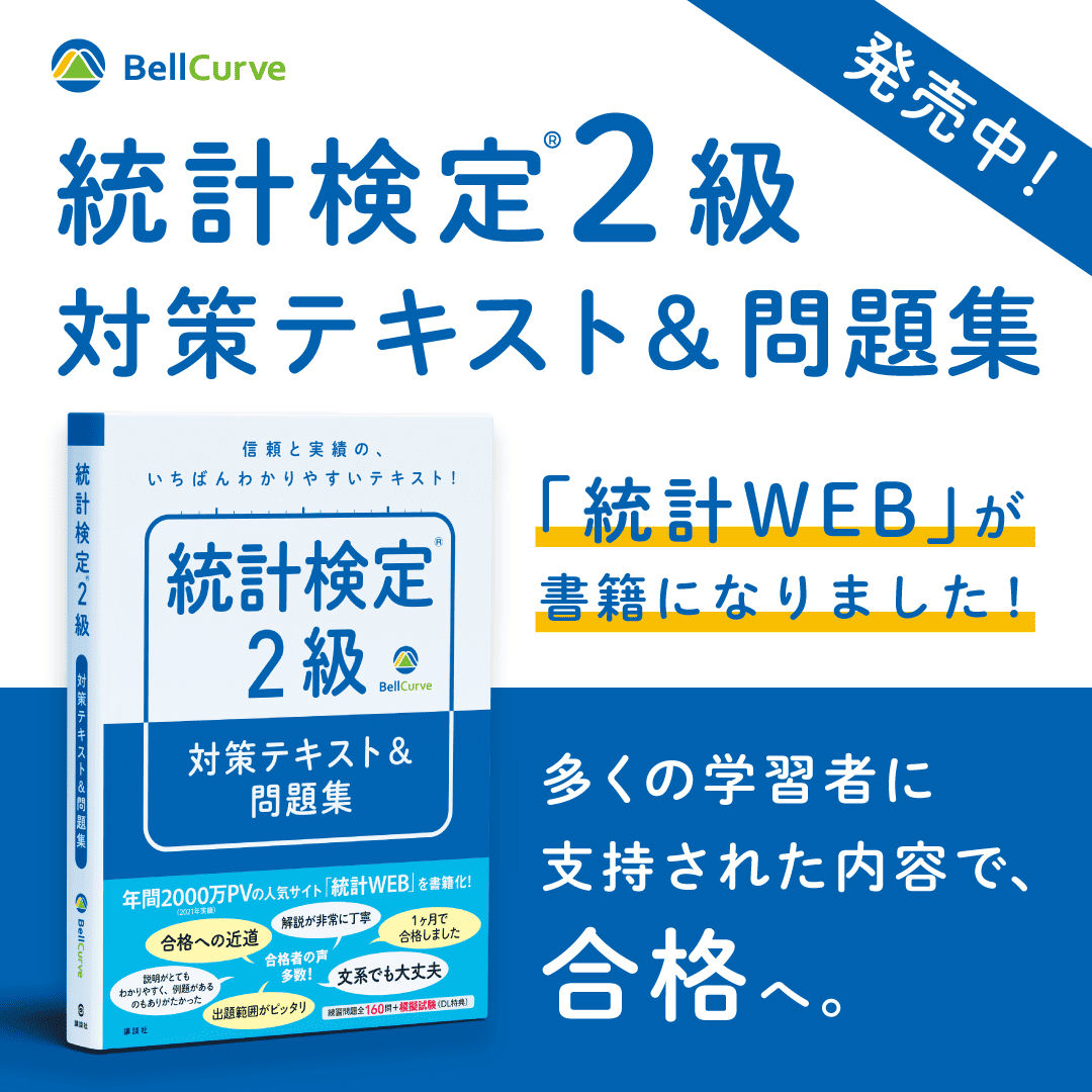 BellCurve_stat's tweet photo. みなさま、早速たくさんのご感想ありがとうございます！
各書店様にも続々並んでおりますので、統計コーナーにお立ち寄りの際は、ぜひこちらの青い表紙をお探しください！ https://t.co/PUgJLwDlqM