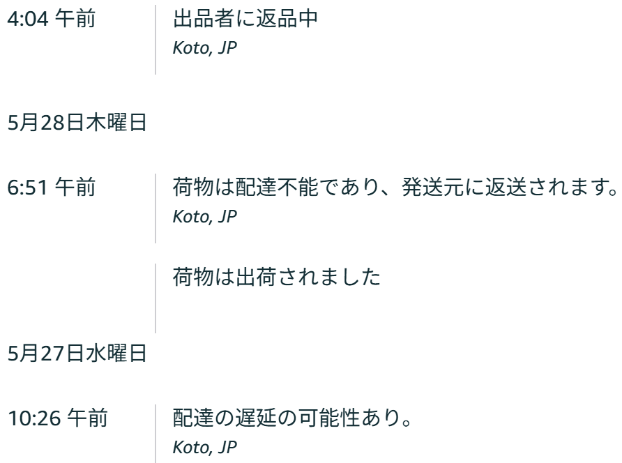 mkk_fx's tweet photo. @AmazonHelp ぼやきに返信ありがとうございます。はい、メッセージも確認し、注文履歴上では「荷物は配達不能であり、発送元に返送されます。」との表記でした。
今も翌日配送で在庫はある状態なので再購入の方がいいのですね。 https://t.co/Taig6wcZ5I