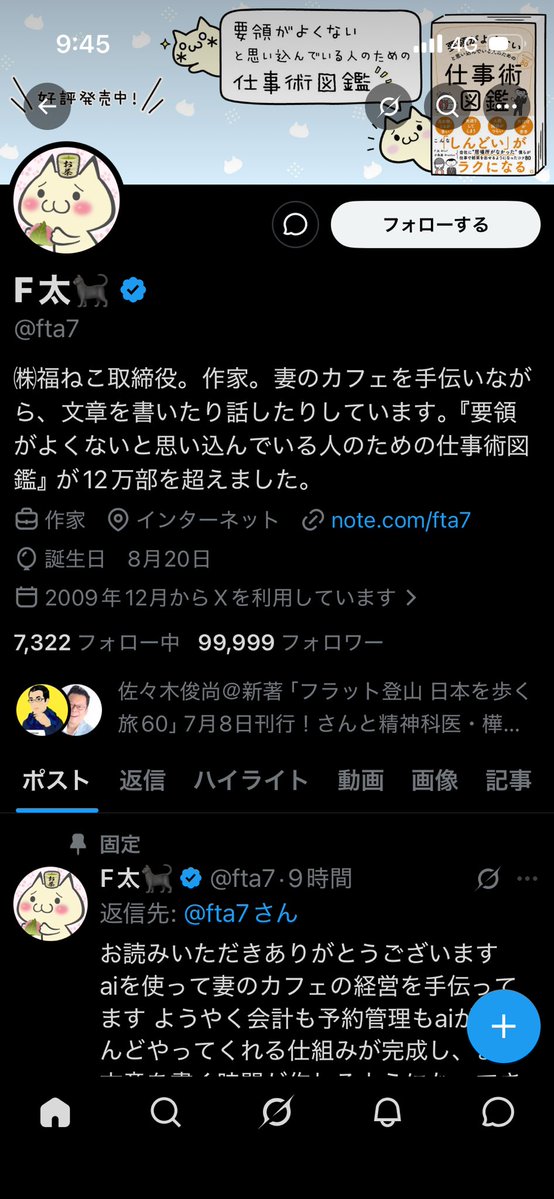 池内一樹 tweet media