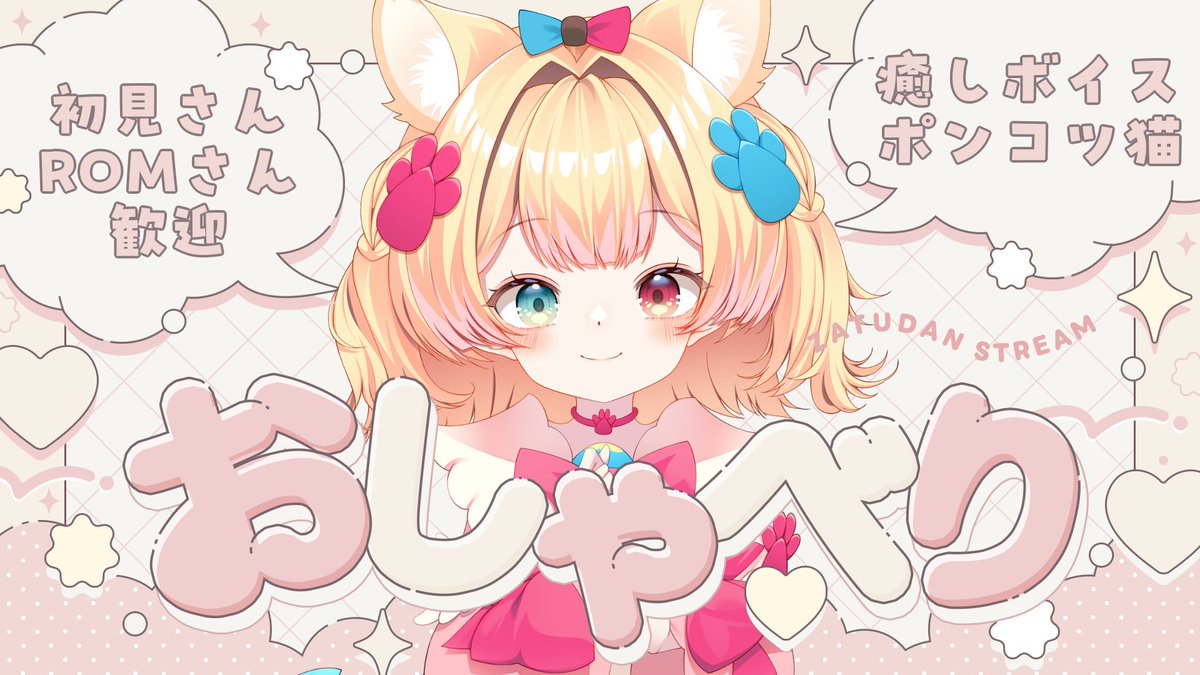 飴桃ねも🐈🍬🍑個人VTuber tweet media