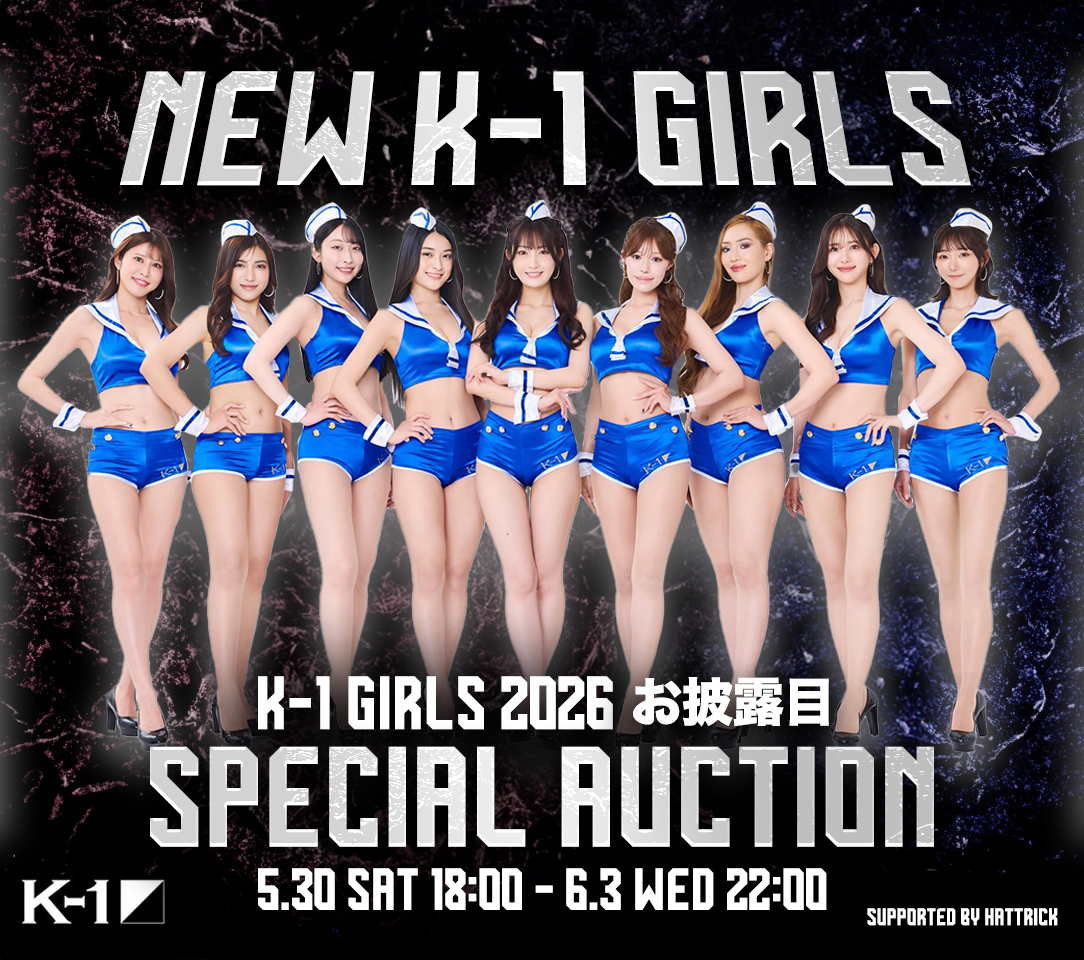出品中✨ K-1 GIRLS 2026 お披露目 SPECIAL AUCTION ＼ 公式グローブ