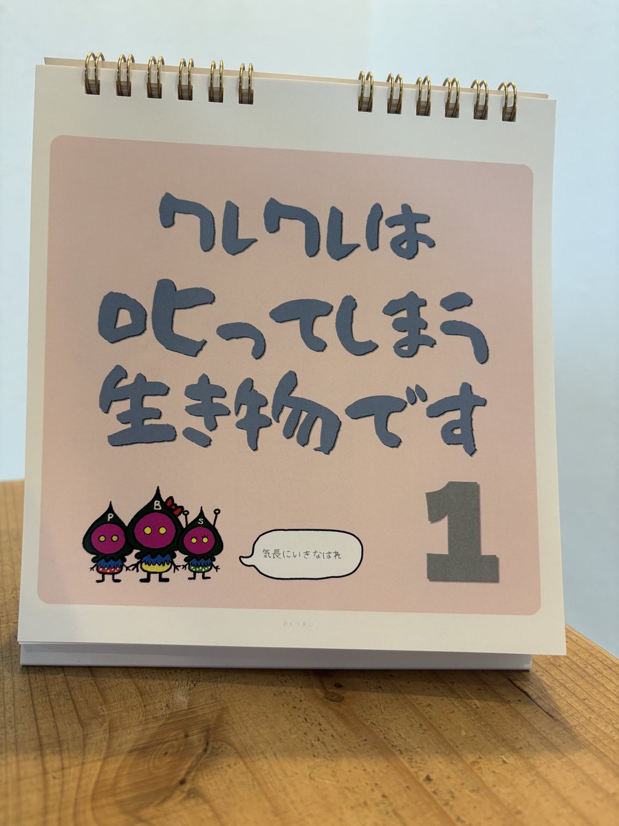 okuriai_pbs's tweet photo. こんな日めくりカレンダー📅つくりましてん😎

表には本日の一言、裏はその言葉に関連するこれまでのインスタの投稿QRが載ってます👍✨

おくりあいのHPからご購入できます✨

https://t.co/zviJKXENcg https://t.co/rOwOZVIk9S