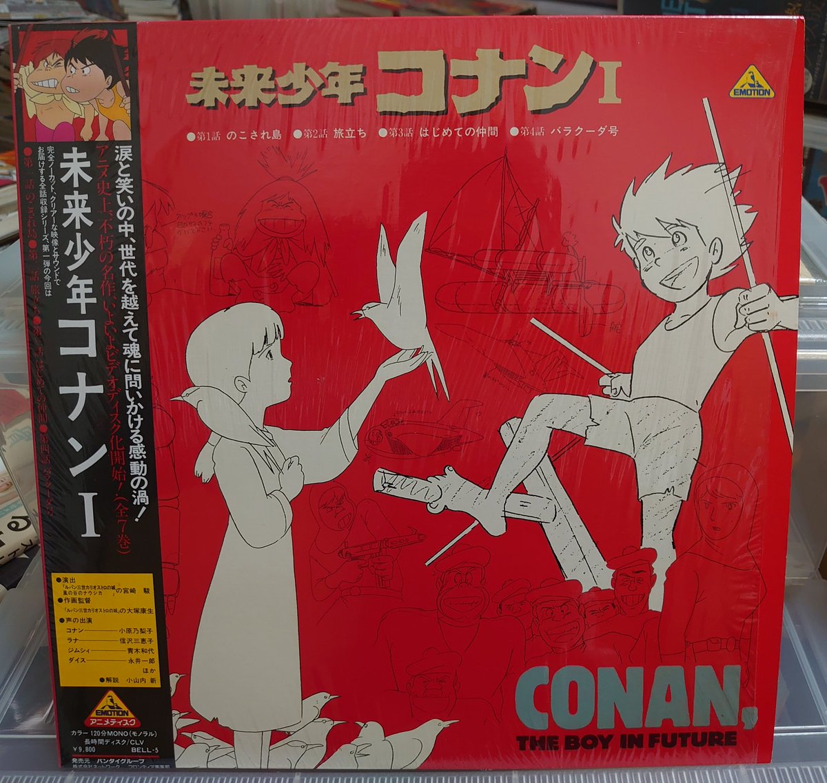 【新品未開封・まとめ売り】MIRAE 未来少年 / KILLA（10枚セット） LD詰め合わせ 未来少年コナンI 私は世代ではなく、名探偵の方を先に