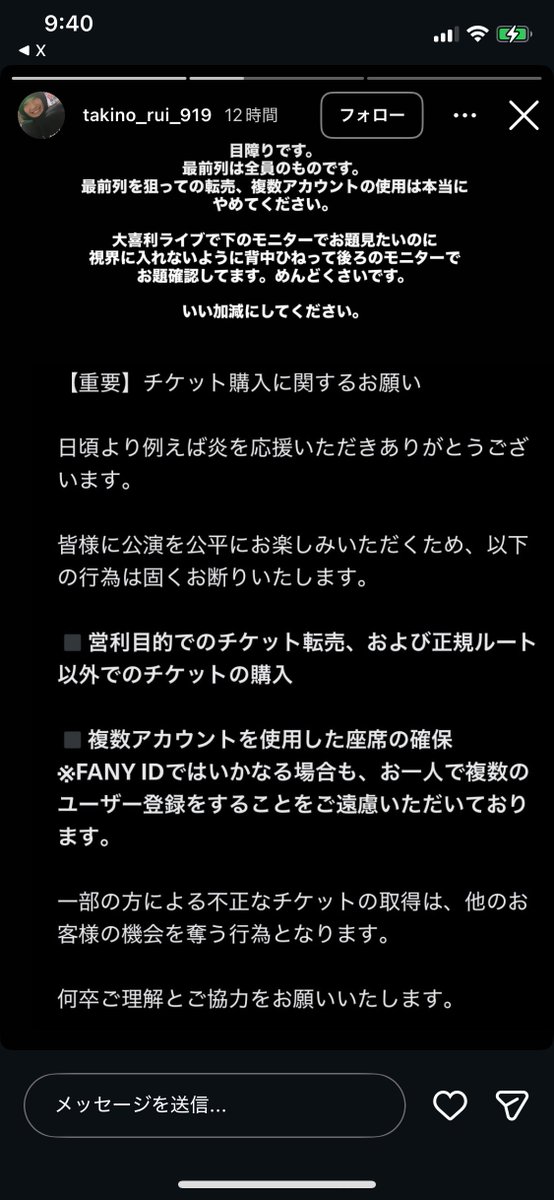 ymk48's tweet photo. 例えば炎の最前管理がどの界隈から流れてきたとかどんな人間かそういうのは一切知らんけど、まさにタイムリーにこのツリーの事案。視界に入れたくないとか目障りとまで言われててすっごい。 https://t.co/0WFcAPBAC2