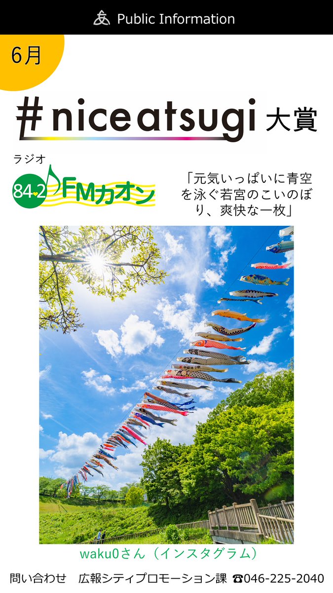 今月のniceatsugi大賞です！✨