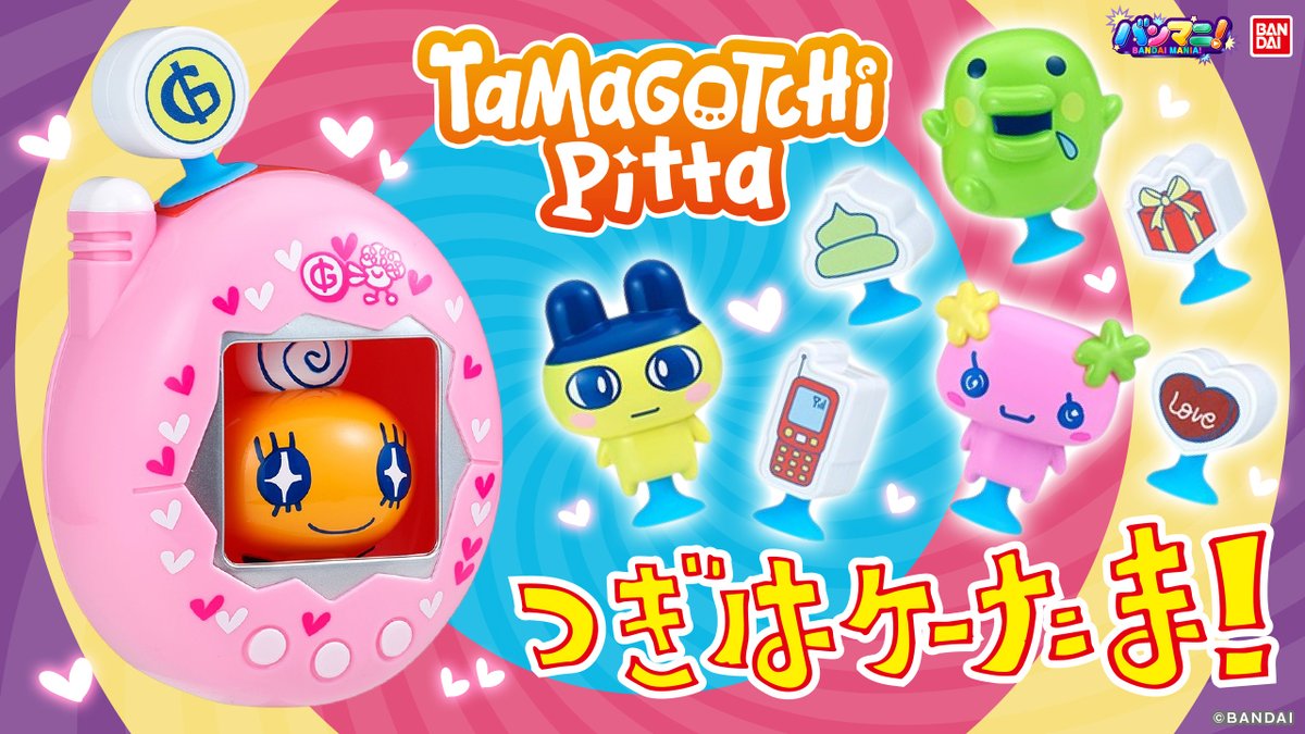 公式】たまごっち (@TMGC_net) / Posts and Replies / X