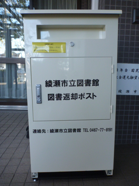 ayaselib's tweet photo. 【休館日】
明日、6月9日（火）は、北の台・寺尾いずみ・南部ふれあいの各図書室の休館日です。本の返却は、屋外に設置している返却ポストをご利用ください。本館は通常どおり開館しています。毎月の休館日は図書館カレンダーでご確認ください https://t.co/IL4H0fF856