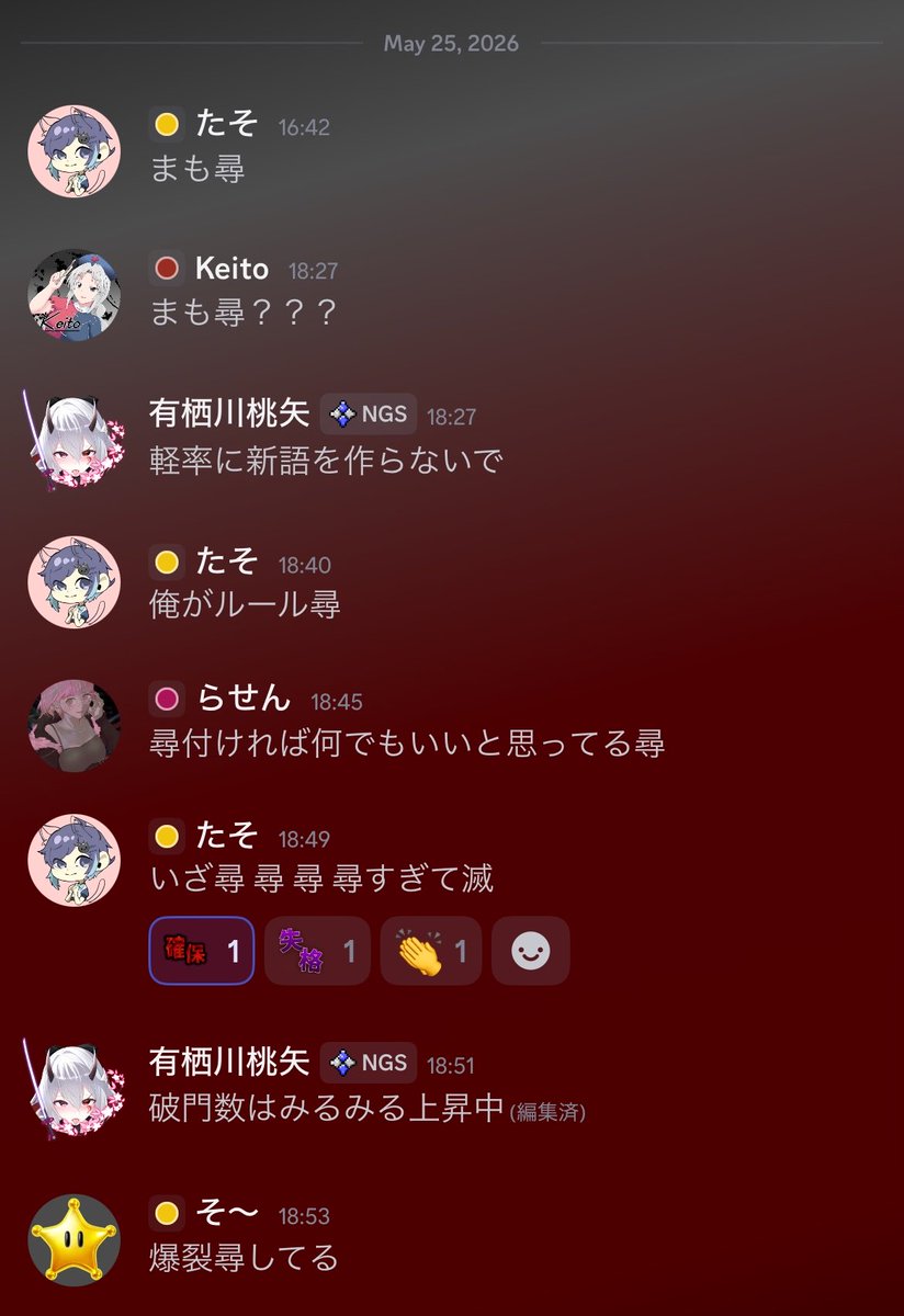 有栖川桃矢@健全活動 tweet media