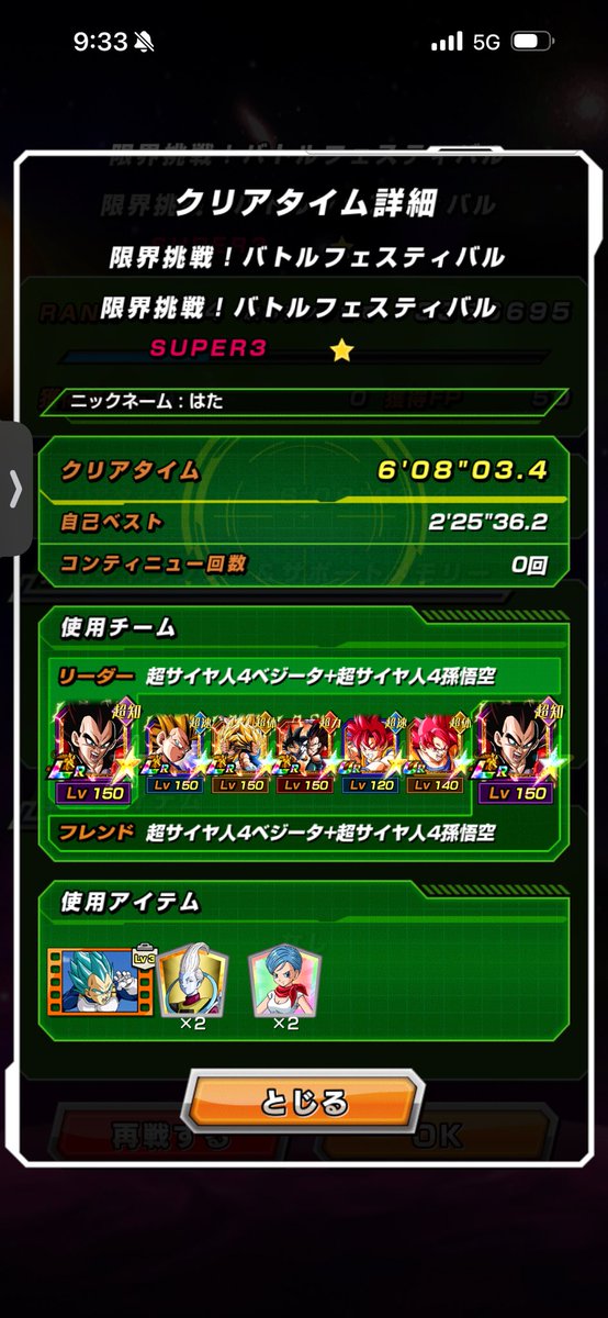 Kickhopper_0410's tweet photo. 神次元、願いの力バトフェス終了！！ https://t.co/juvOvqCnDd