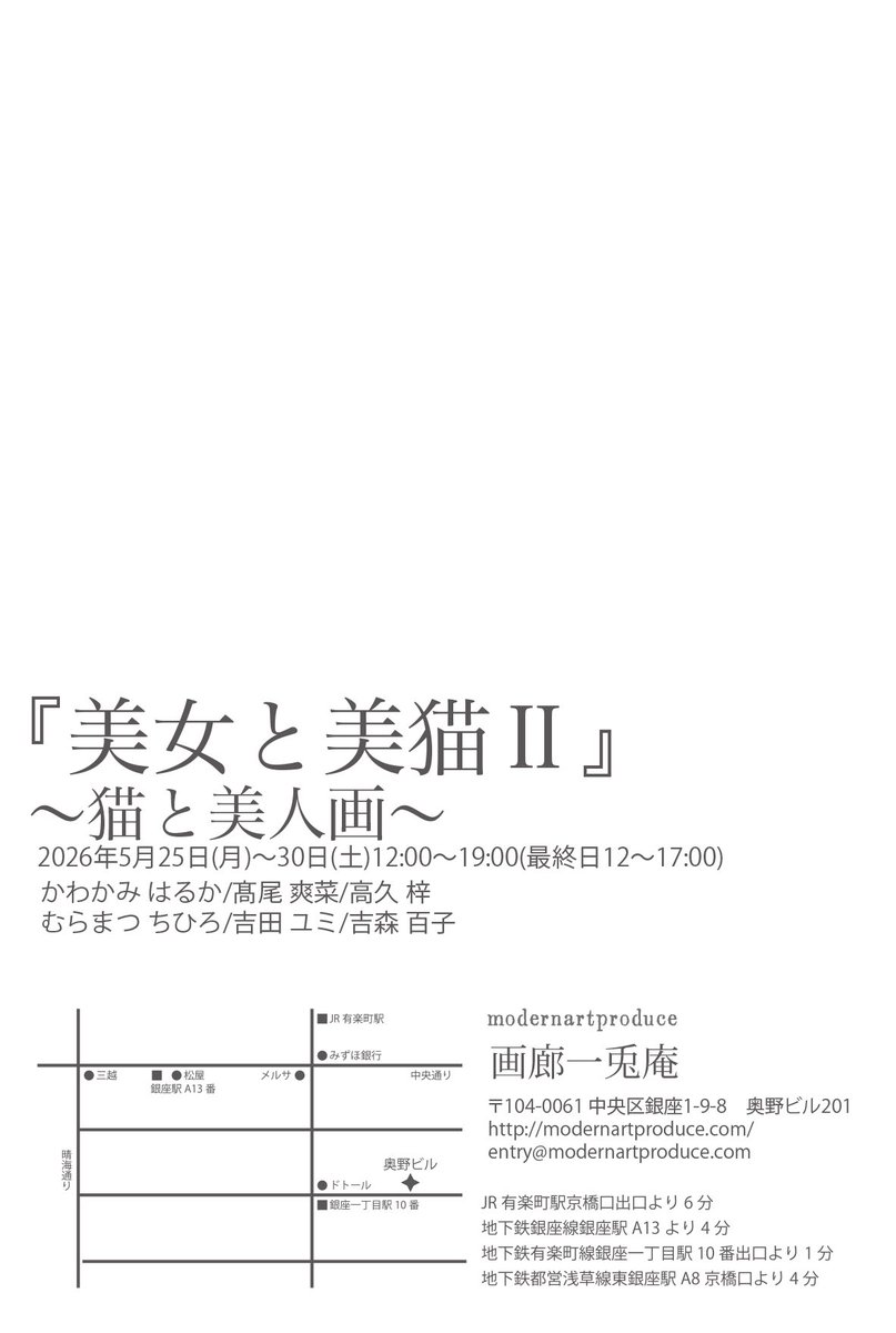 Takaosayana's tweet photo. 本日も12時より始まります〜🐈

そして本日、在廊を予定しておりましたが、体調不良のためお休みさせていただきます（ ;  ; ）
急な変更となり申し訳ありません。

たくさんの愛らしい女の子と猫がみれる展示となっておりますので、ぜひご高覧ください💌 https://t.co/9DZHDexRGA