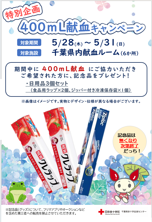 Chiba_menkyo's tweet photo. おはようございます！
蒸し暑いですねぇ・・😥
水分こまめに摂りましょう🥤
そして、今日も #キャンペーン実施中 デス。
ご予約はコチラカラ！
👉WEB予約（３時間前まで）📱https://t.co/3BgpZodoYB
👉電話予約　📞043-276-3641
#献血 #免許 #ボランティア #生活応援 #ナフサ #ラップ #ziploc https://t.co/do8hIaOuzY