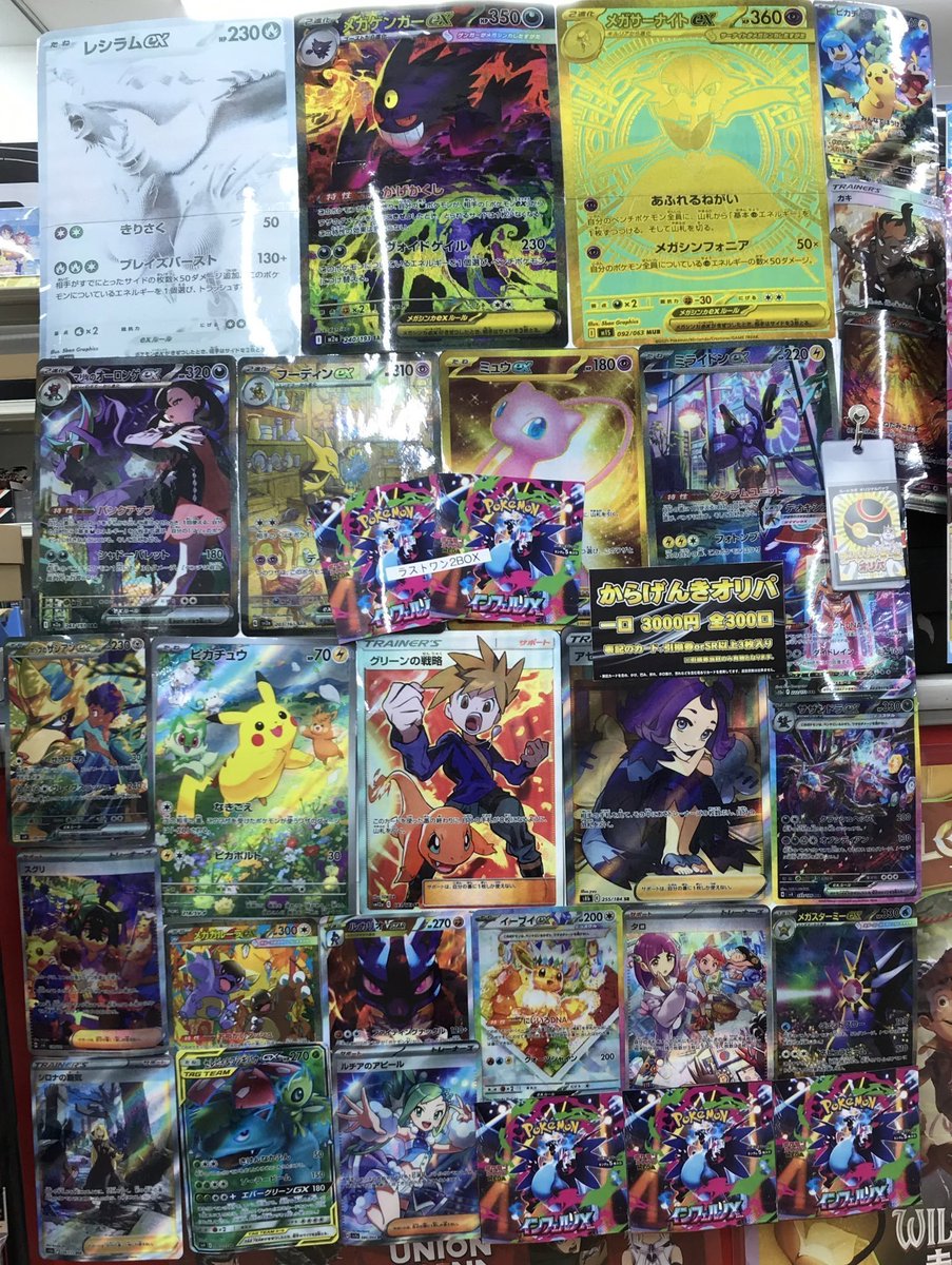 ポケカ 販売情報】 からげんきオリパ 全300口販売中✨ 大当たりは