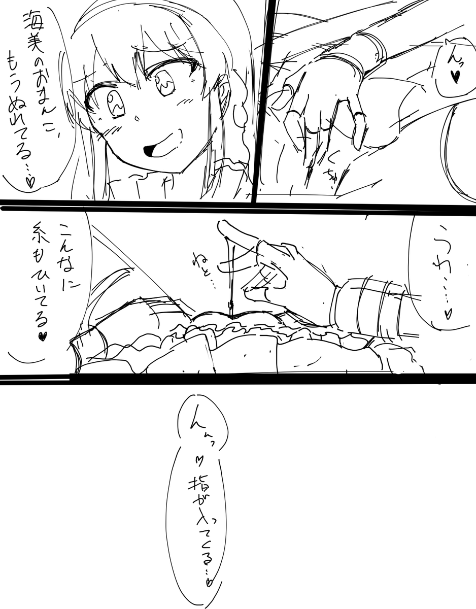 多分もう描かないのでここまでで終わり 