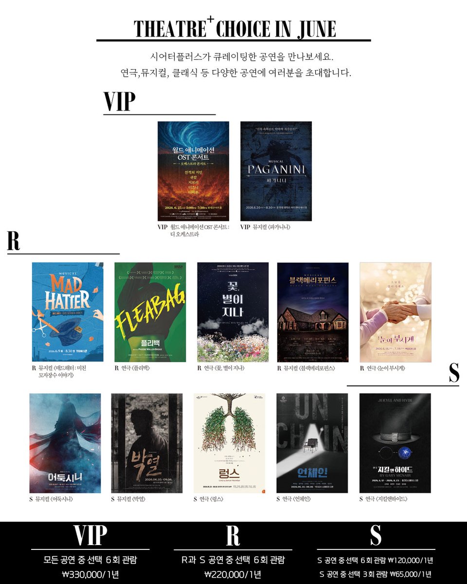 theatreplus_twt's tweet photo. [발간공지📢] 시어터플러스 6월호는 5월 30일부터 교보문고, YES24, 알라딘 등 온오프라인 서점에서 만나보실 수 있습니다. 정기구독자분들을 위한 이달의 공연 혜택은 아래 링크에서 확인하세요. 
-
📲https://t.co/wZ6psTYtn8 https://t.co/MMoNN6yUlp