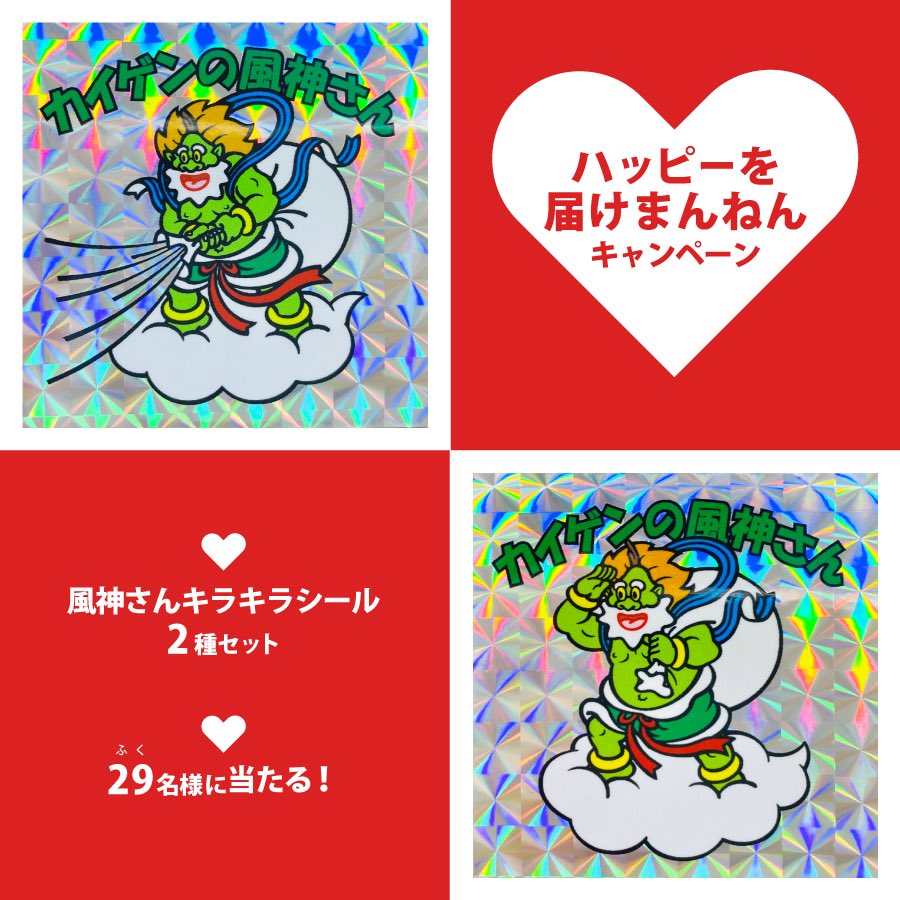 かぜ薬「改源」のカイゲンファーマ【公式】 tweet media