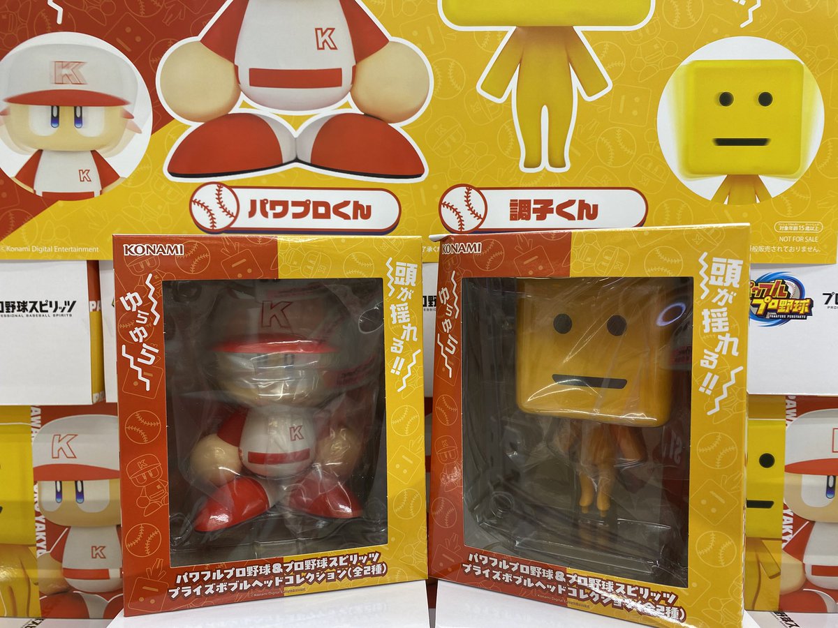 ⚾️新景品入荷情報⚾️ パワフルプロ野球&プロ野球スピリッツ