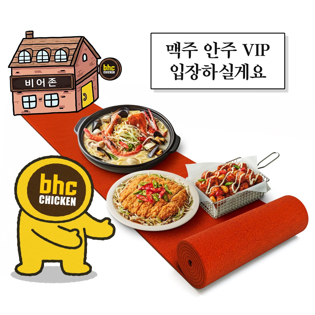 bhc_official__'s tweet photo. ＼북-적／＼북-적／
ʕ•̫͡•ʕ•̫͡•ʔ•̫͡•ʔ•̫͡•ʕ•̫͡•ʔ•̫͡•ʔ

찰칵 찰칵📸
맥주 안주 VIP 입장하실게요~!

닭똥집 튀김, 나가사키 짬뽕 전골 
그리고 유린기님 들어오십니다 ✨

✔퇴근 후 한 잔이 생각날 때
✔회식 자리 고민될 때
✔날씨 좋은 날 가볍게 맥주 한 잔 하고 싶을 때

>> bhc 비어존 <<으로 모이는 걸로 약속 🍻

🎁팔로우 + RT = bhc 3만 원권(3명)