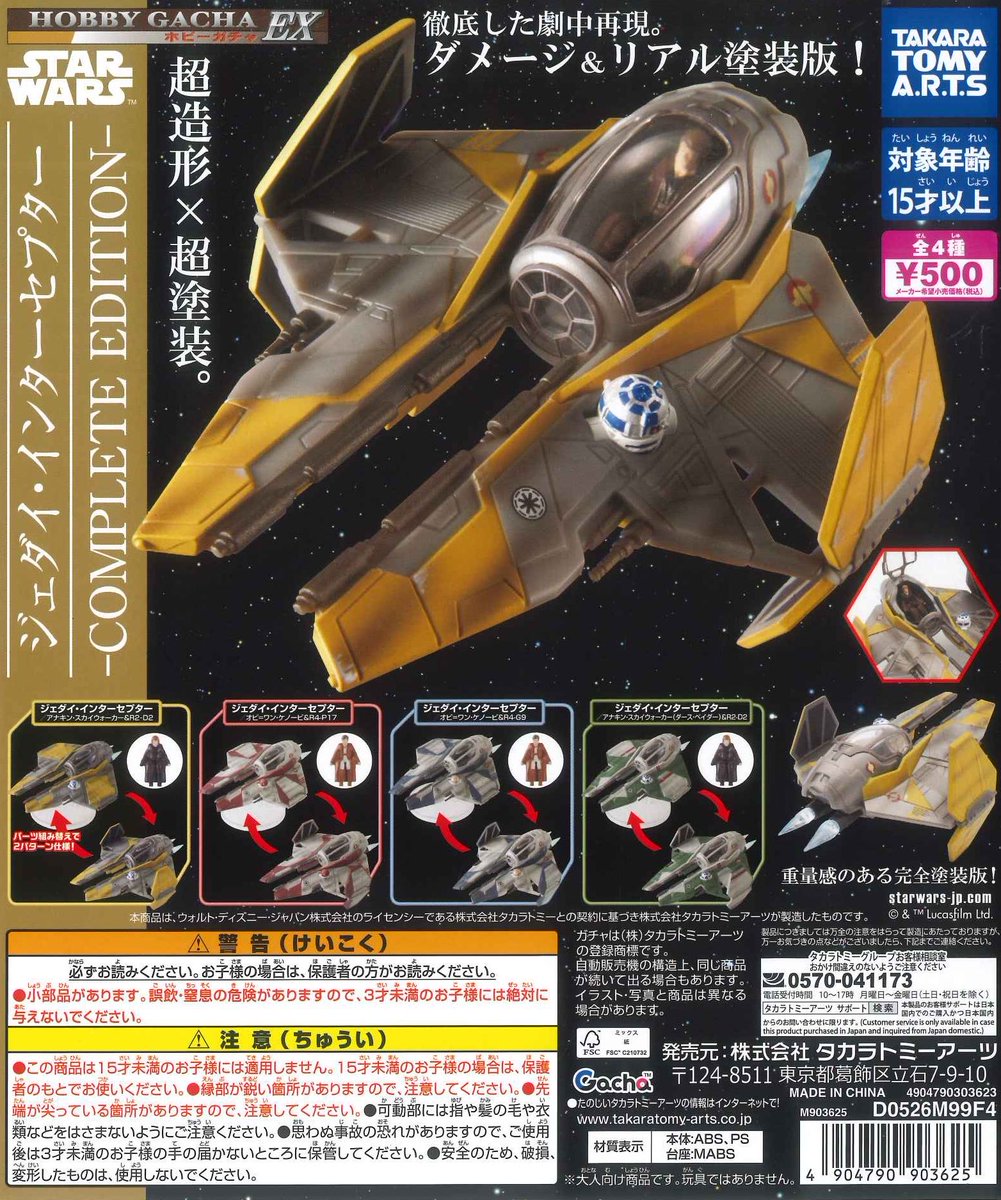 新商品入荷のお知らせ②🐻‍❄🫧🩵💭 ⚪️ にゃんこ大戦争 スイング