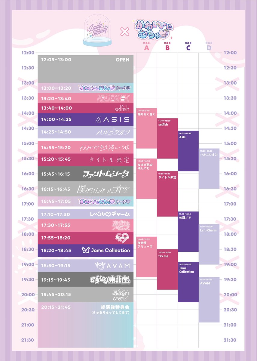kawaii_muchu's tweet photo. 🩵-・-🎀-・-🩷-・-🎀

6月6日(土) @豊洲PIT
LadySteadyコラボイベントにて
「かわむちゅトーク」開催決定♡

🎀-・-🩷-・-🎀-・-🩵

推しコスメや「かわいい論」など
とにかく「かわいい」がつまった
トークをしちゃいます♡

MCはもちろん佐藤ノアちゃん🧠
出演メンバーと開催時間をチェックしてね！
＠sugales_noah 

イベントの模様は後日地上波放送も📺💕
チケットはこちらから🎶
https://t.co/EnEIQt3otO

#かわむちゅ
#レディステ