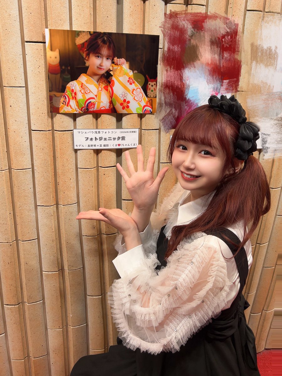 真野琴々菜 tweet media