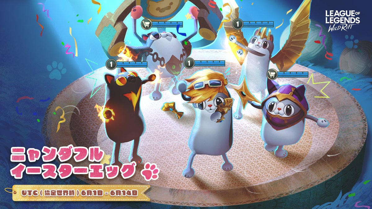 猫たちを逃がしたのは誰？まあ、ちょっと楽しみたかっただけだろうね
