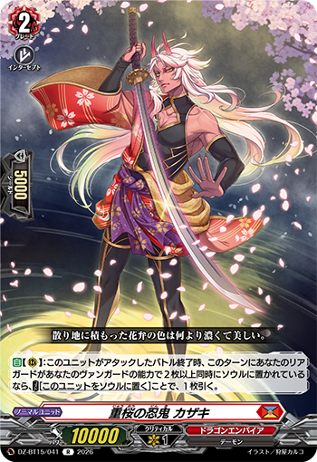 今日のカード①】 本日公開のカードは 6月19日(金)発売ブースター