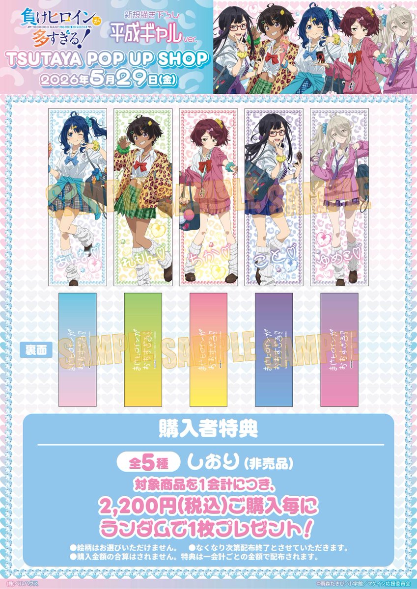 TSUTAYA (@shop_TSUTAYA) / Posts / X