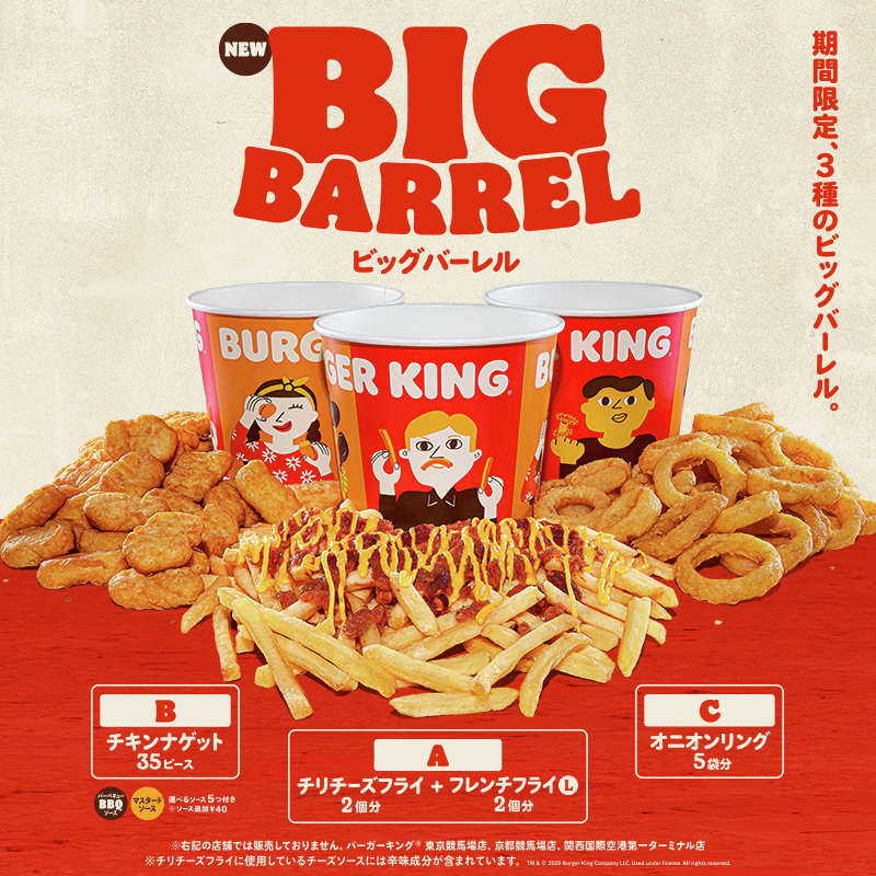 バーガーキング・ジャパン (@BURGERKINGJAPAN) / Posts / X