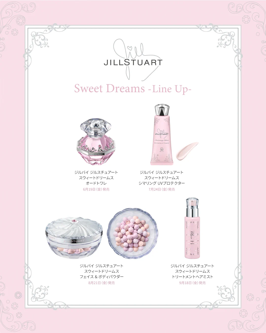 JILLSTUART Beauty公式 on X: 