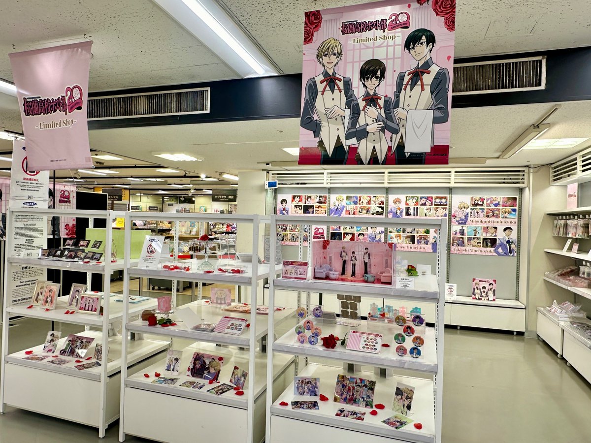 LOFT_IKEBUKURO's tweet photo. ＼本日開催／

【桜蘭高校ホスト部20周年～Limited Shop～ in 池袋ロフト】
人気少女コミックを原作とした
TVアニメ『桜蘭高校ホスト部』の物販催事を開催！

■会期：5/29(金)～6/24(水)
※5/29(金)は事前申込(抽選)による入場制限を実施
詳細⇒https://t.co/13ChZgkMxu https://t.co/FESNwf5vtM
