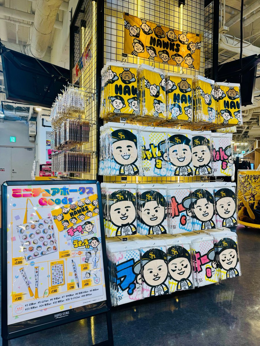 sbhawks_goods's tweet photo. ／
📢 HAWKS STORE 情報
＼

HAWKS STOREに新商品が登場🏠♪

▪ミニチュアホークスグッズ
▪交流戦コラボグッズ（広島東洋カープ）

かわいいアイテムをストアでチェックしよう💡

#sbhawks #ホークスグッズ #HAWKSSTORE https://t.co/OUZH03hID0