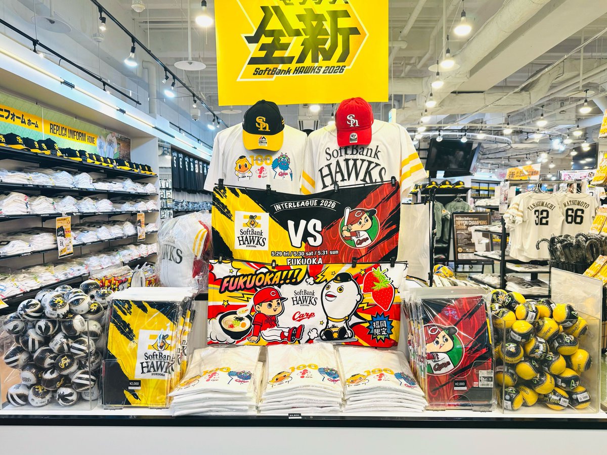 sbhawks_goods's tweet photo. ／
📢 HAWKS STORE 情報
＼

HAWKS STOREに新商品が登場🏠♪

▪ミニチュアホークスグッズ
▪交流戦コラボグッズ（広島東洋カープ）

かわいいアイテムをストアでチェックしよう💡

#sbhawks #ホークスグッズ #HAWKSSTORE https://t.co/OUZH03hID0